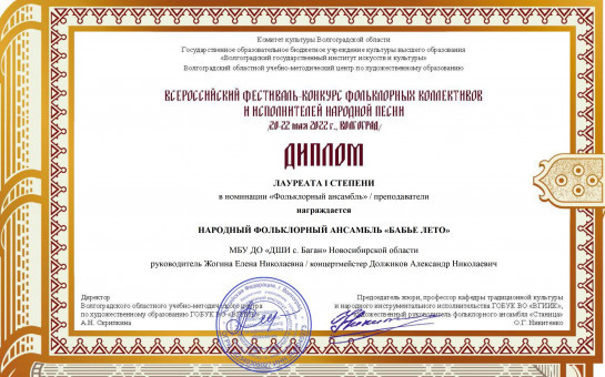 Фольклористы Детской школы искусств приняли участие во Всероссийском фестивале- конкурсе